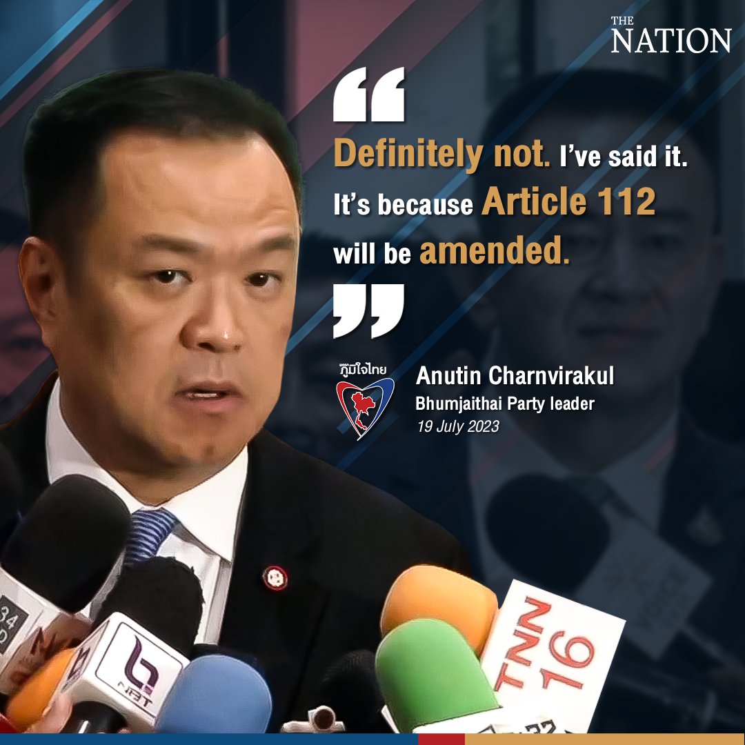 Thenationth's tweet photo. “Definitely not. I’ve said it. It’s because Article 112 will be amended.”

Bhumjaithai Party leader Anutin Charnvirakul on why his party would not join a Pheu Thai-led coalition that includes the Move Forward Party.

#Bhumjaithai #MoveForward #Anutin #PMvote #พิธา #โหวตนายกรอบ2 https://t.co/iXAQBJuCab