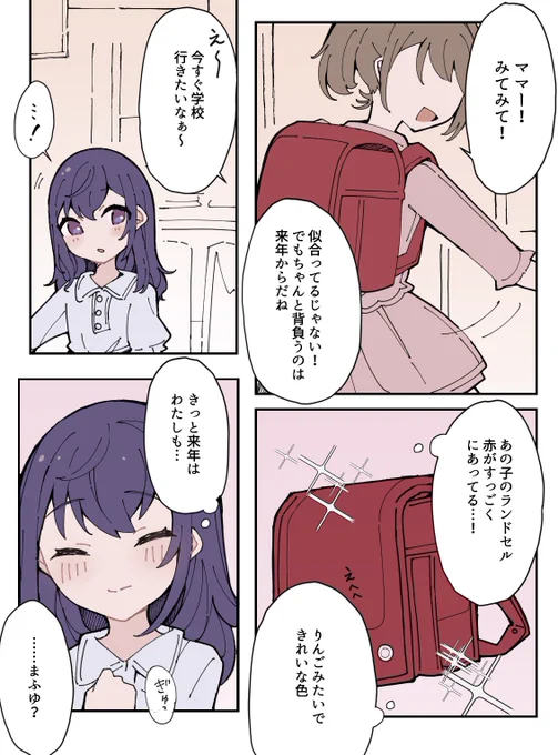 幼少期❄️とランドセル 