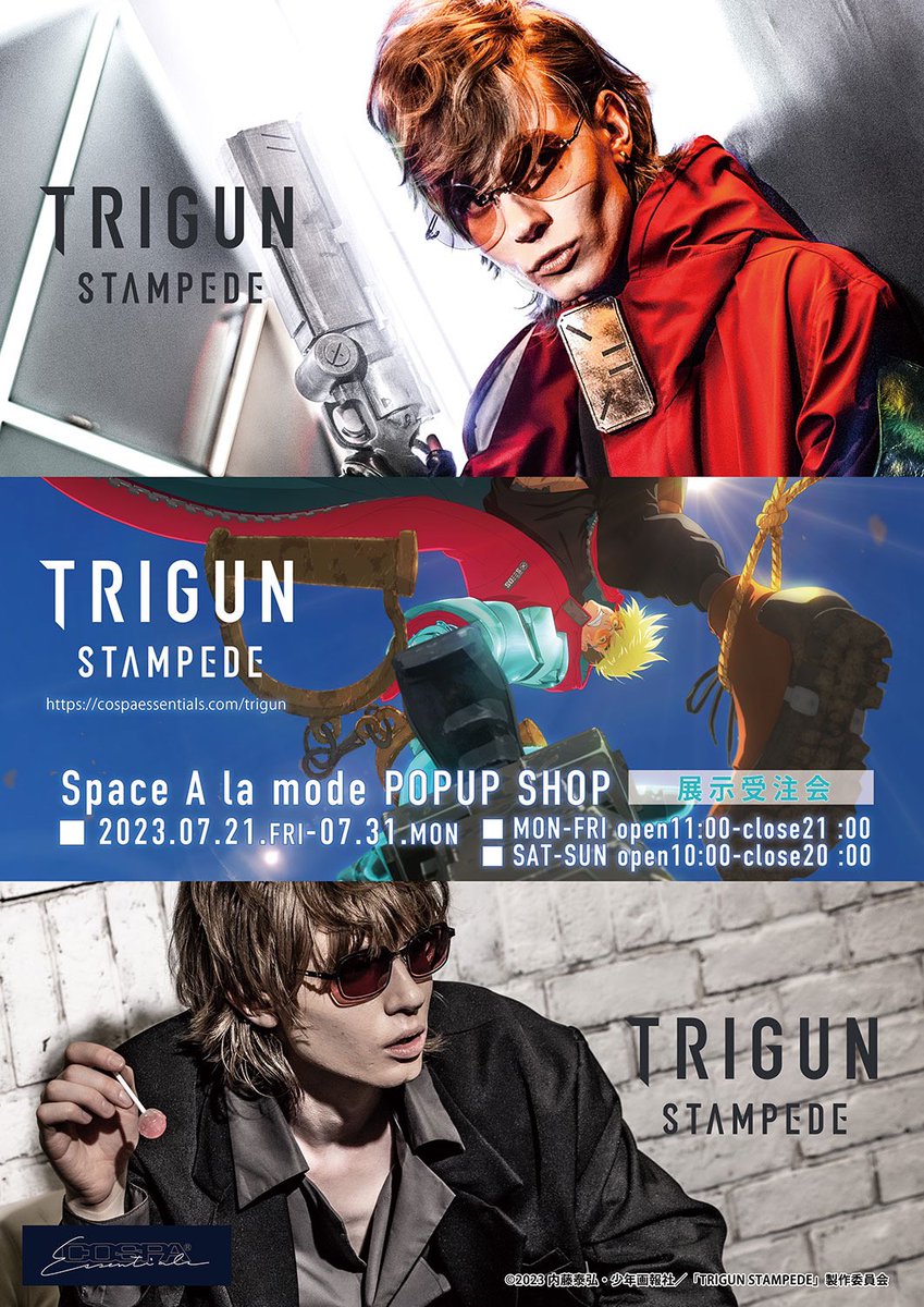 csp_essentials's tweet photo. 緊急開催決定!
Space A la mode
『TRIGUN STAMPEED』POPUPSHOP/展示受注会
期間:2023年7月21日(金)~31日(月)
会場:Space A la mode(アニメイト池袋本店4F)
https://t.co/bxXDqVLOwg
#TRIGUN #トライガン #TRIGUNSTAMPEDE
#COSPA_ESS https://t.co/stEm2eyLpe