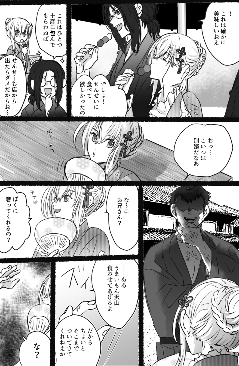 【2/3】