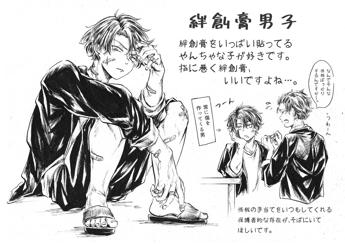 スモールエス様に掲載されておりました!コメントまで嬉しい〜〜ありがとうございます🙏 どこに絆創膏貼ろうか考えるの楽しかったです😌