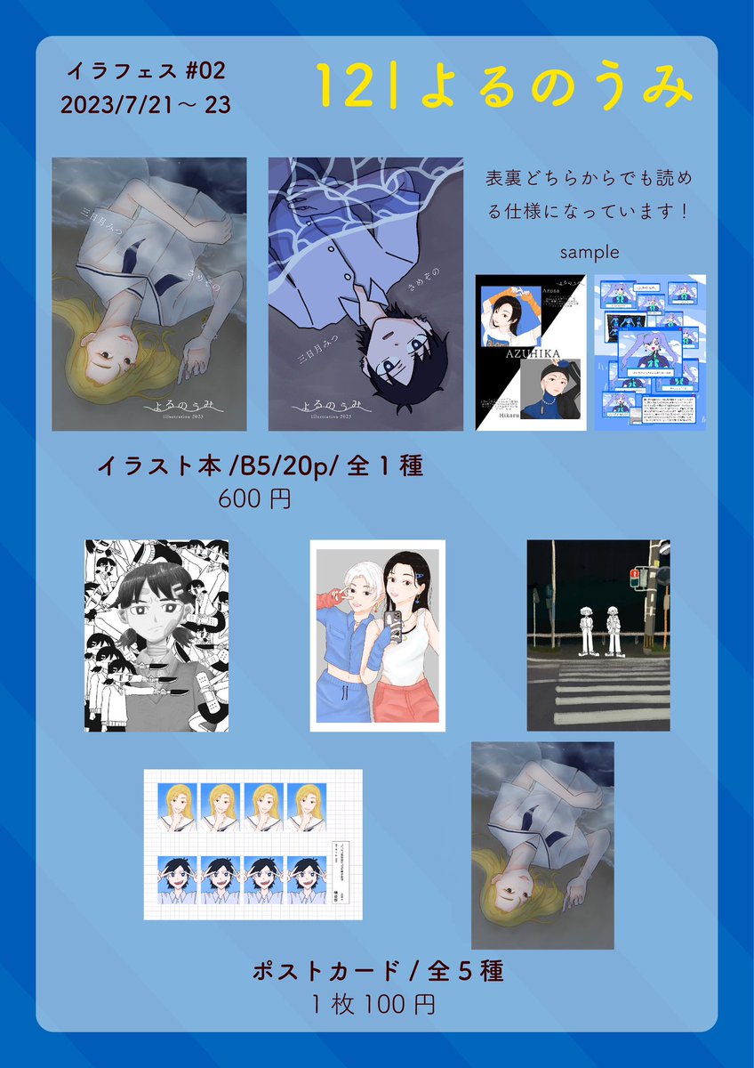 shark_zono's tweet photo. おしおしお知らせです✋🤚

いよいよ明日となりました！友人の三日月と参戦致します🌙

2023/7/21(fri)~7/23(sun)
          10:00~20:00(最終日18:00)

アミュプラザ鹿児島
           アミュ広場ブース12

御期待ください🦈🌙

 #イラフェス  #イラフェス02 https://t.co/aknWTgjJcH