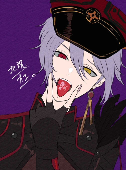 これは途中で力尽きた北祝オエ  #まほやく_FA