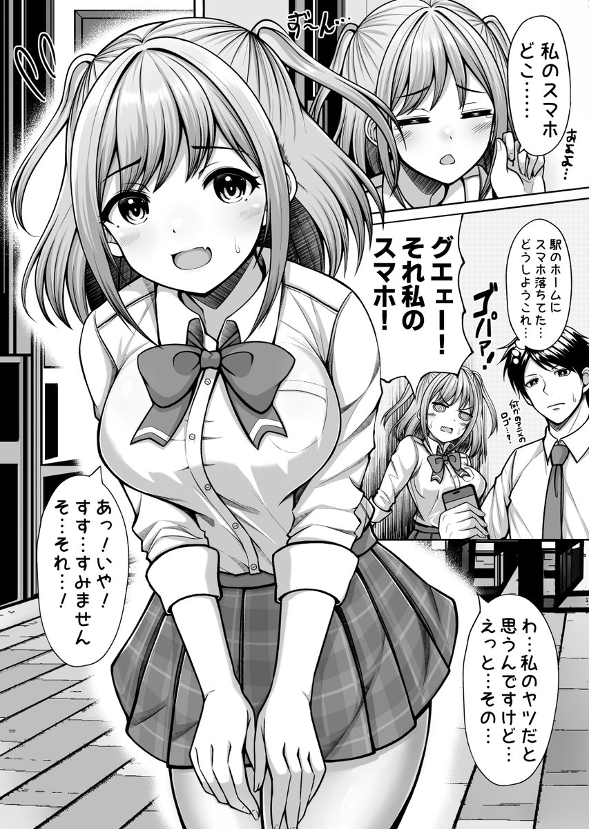 キラキラになりたい子の漫画(1/2)