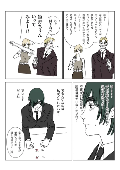 バディ 
