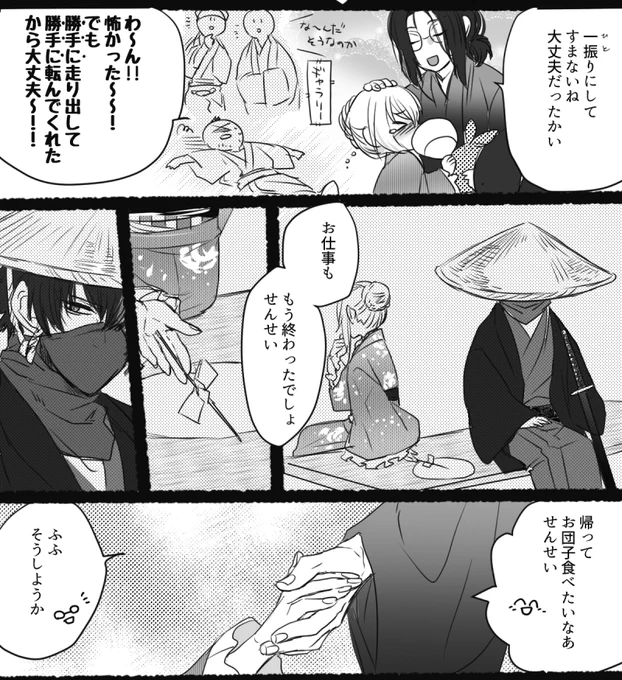 【3/3】遠征:隠密業任務