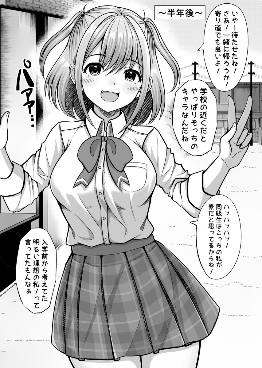 キラキラになりたい子の漫画～半年後～(2/2)