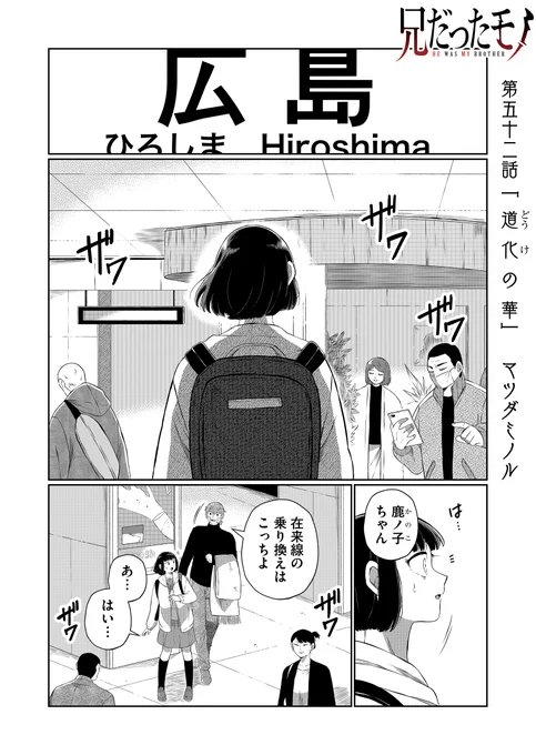兄だったモノ52話「道化の華」が更新になりました～～～!!!!!先読みでは53話「もろびとこぞりて」が更新されております!!!!!! ハートやコメント、Twitterでの感想お待ちしてます!!!!!!!!!!!!!!!  