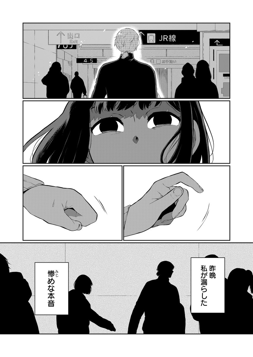 兄だったモノ52話「道化の華」が更新になりました～～～!!!!!先読みでは53話「もろびとこぞりて」が更新されております!!!!!! ハートやコメント、Twitterでの感想お待ちしてます!!!!!!!!!!!!!!!  