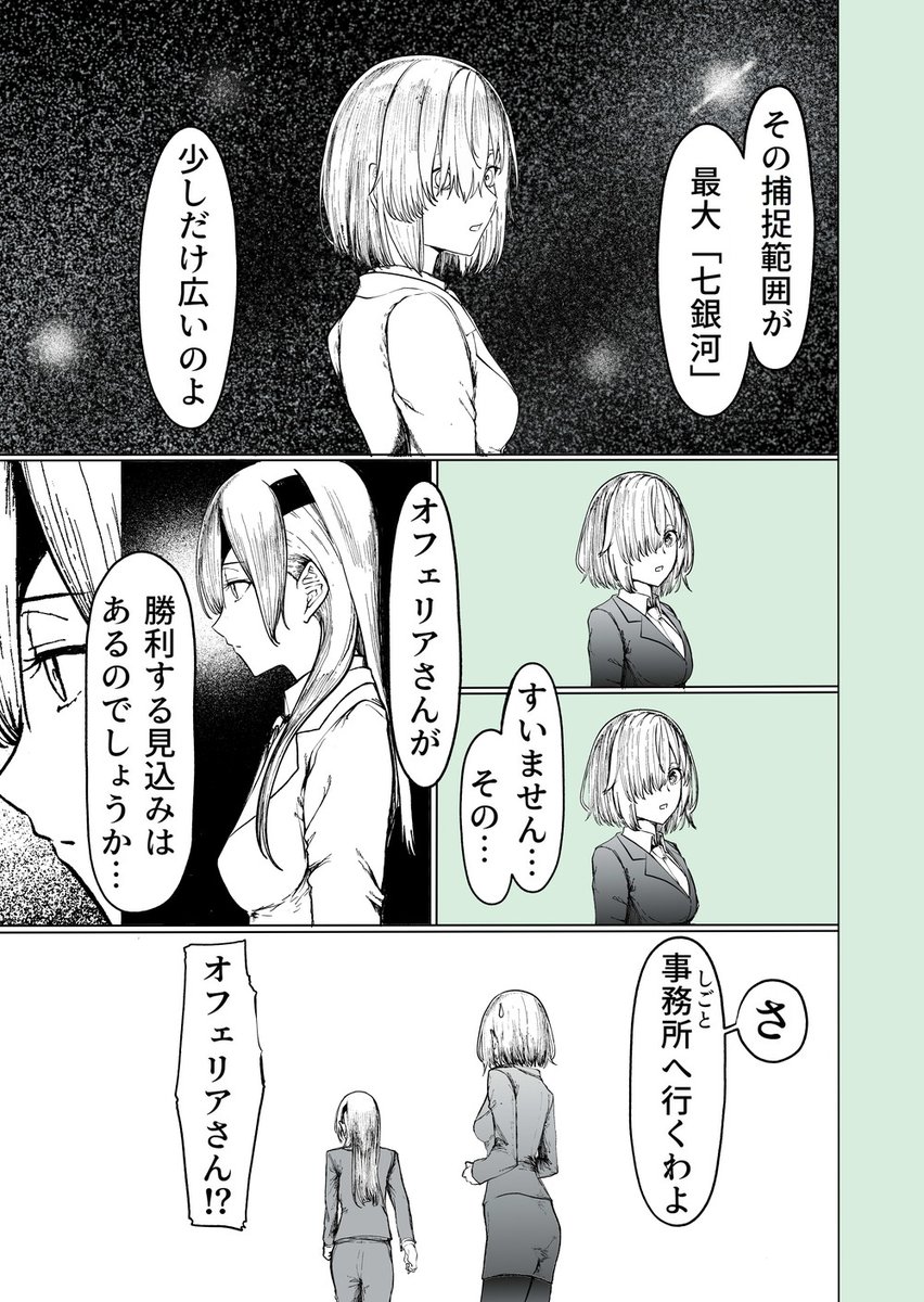 (2/2)+現在の情報