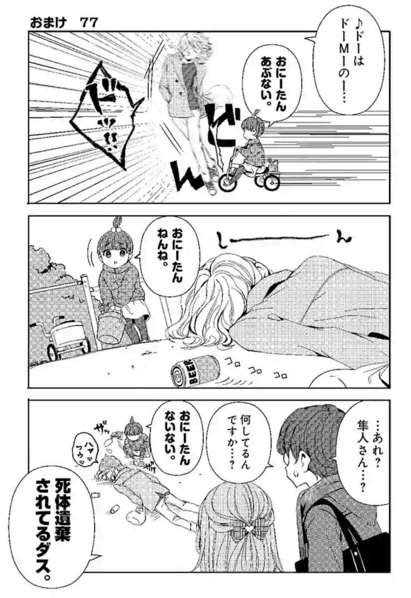 Gr●nd Theft Auto

#翼くんはあかぬけたいのに 