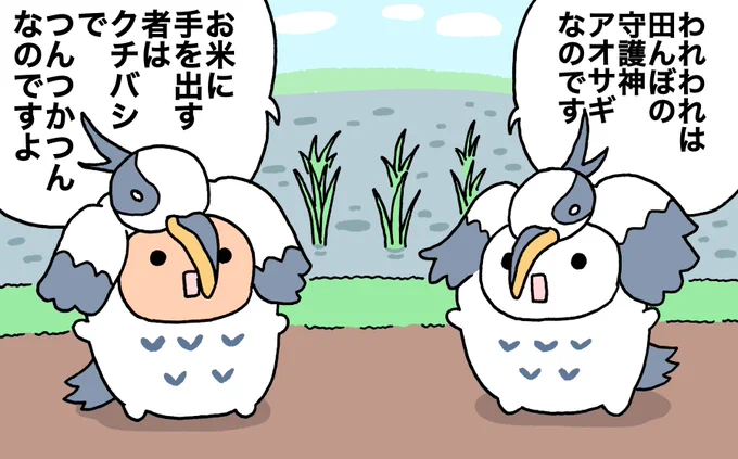 アオサギ博士助手。
#けものフレンズ
#すくすくフレンズ 