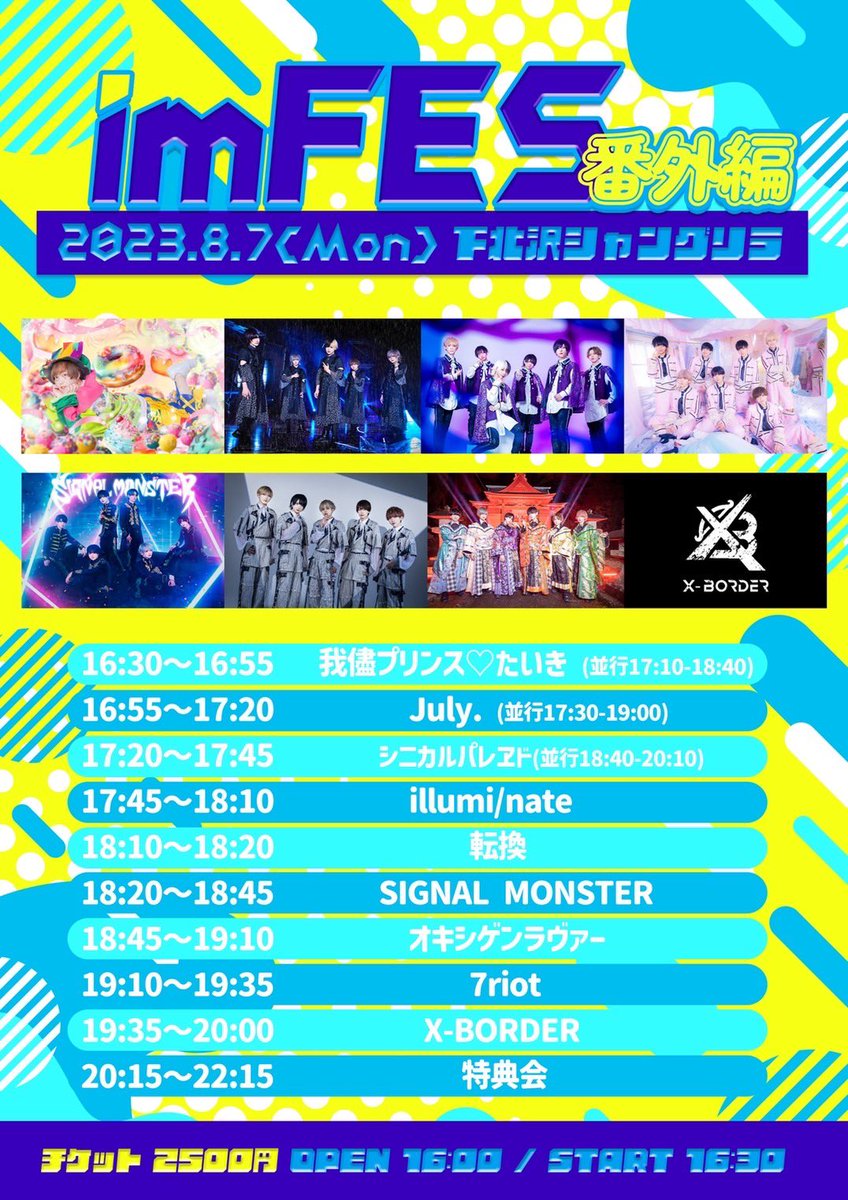 sigmon_official's tweet photo. 【情報解禁】
8/7(月)
『imFES 番外編』
に出演いたします‼️
📍下北沢シャングリラ
⏰OPEN 16:00/START 16:30
🎫チケット料金
前売り ¥2,500
🎟チケット発売
7/26(水) 22:45~
https://t.co/8UxaNPxtJF
#imFES
#あいえむふぇす
#SIGNALMONSTER #シグモン https://t.co/BoWgscvbWr