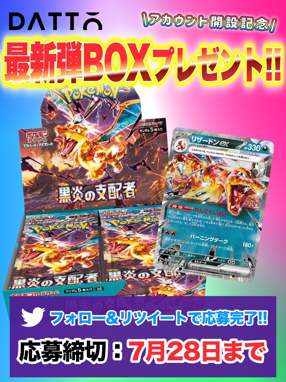 B´z ポスター 全66種 稲葉浩志 松本孝弘 最新アイテムを海外通販