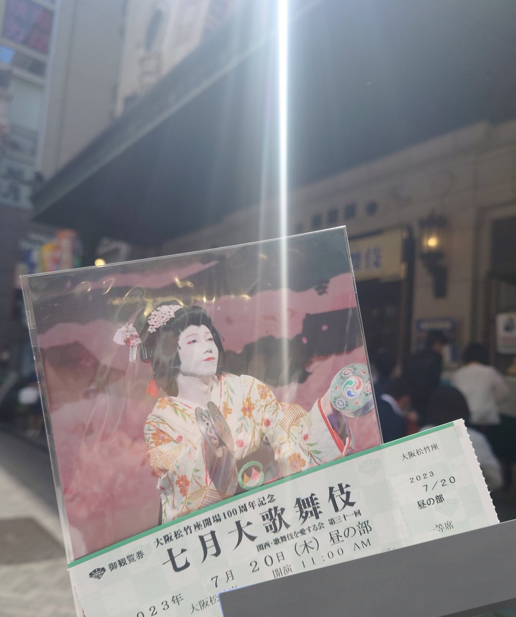peppermint_r's tweet photo. 阿部ちゃんの影響で、松竹座に本物の白拍子花子を観に行ってきました！！！！！このタイミングで京鹿子娘道成寺が上演されてるの奇跡すぎるしイヤホンガイドのおかげでどういうシーンなのか理解できた😭😭他の演目も全部美しくて面白かった〜〜！！！
#七月大歌舞伎 https://t.co/KaNAJo5cCb