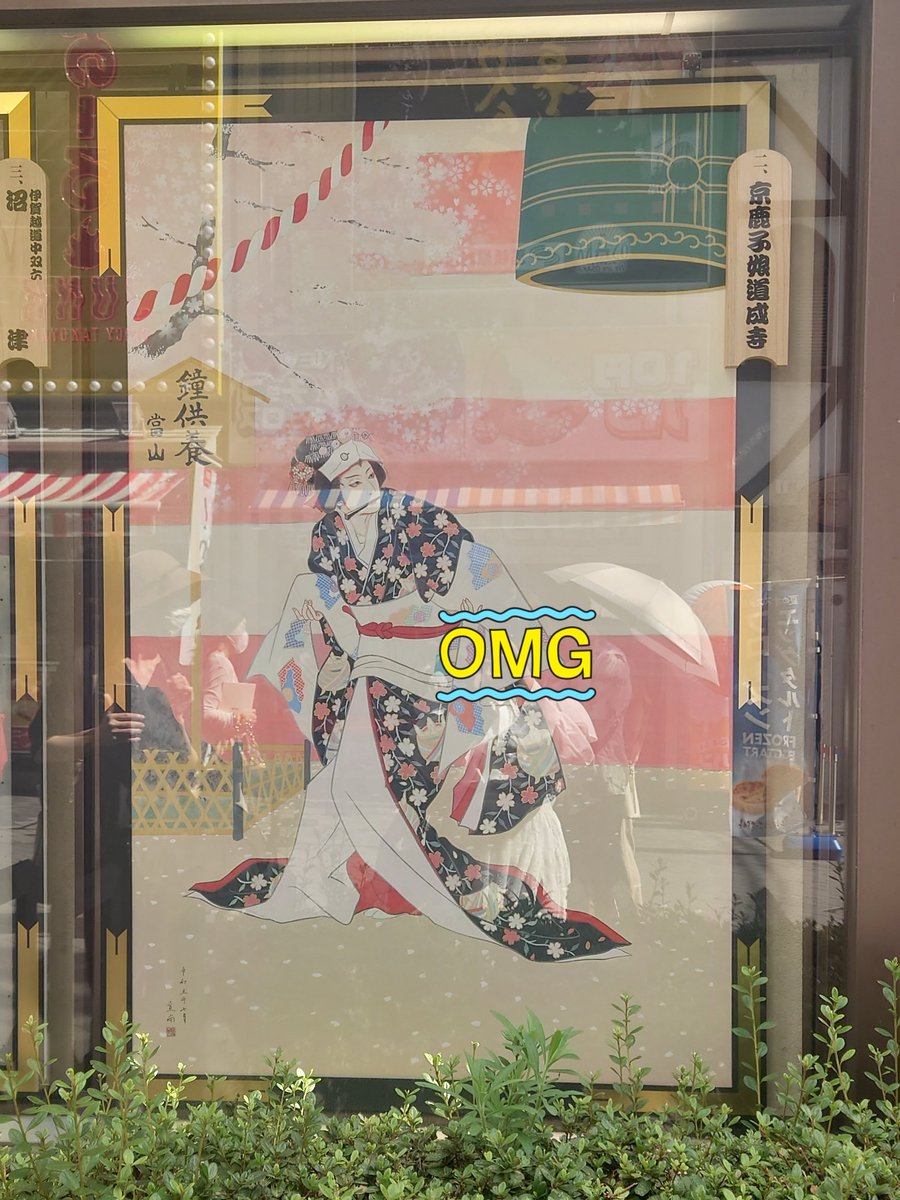 peppermint_r's tweet photo. 阿部ちゃんの影響で、松竹座に本物の白拍子花子を観に行ってきました！！！！！このタイミングで京鹿子娘道成寺が上演されてるの奇跡すぎるしイヤホンガイドのおかげでどういうシーンなのか理解できた😭😭他の演目も全部美しくて面白かった〜〜！！！
#七月大歌舞伎 https://t.co/KaNAJo5cCb