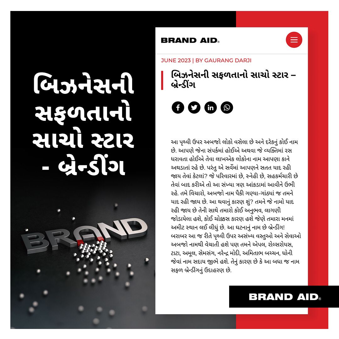 BrandAidGroup's tweet photo. From Identity to Legacy: The Impact of Branding on Business Prosperity!

Read more at: https://t.co/nIS9V47Xmi

#BusinessWorld #BrandingBlog #BusinessJourney
#branding #advertising #socialmediamarketing #digitalmarketing #events #advertisingagency #creativeagency https://t.co/Wf1BRhdjQt