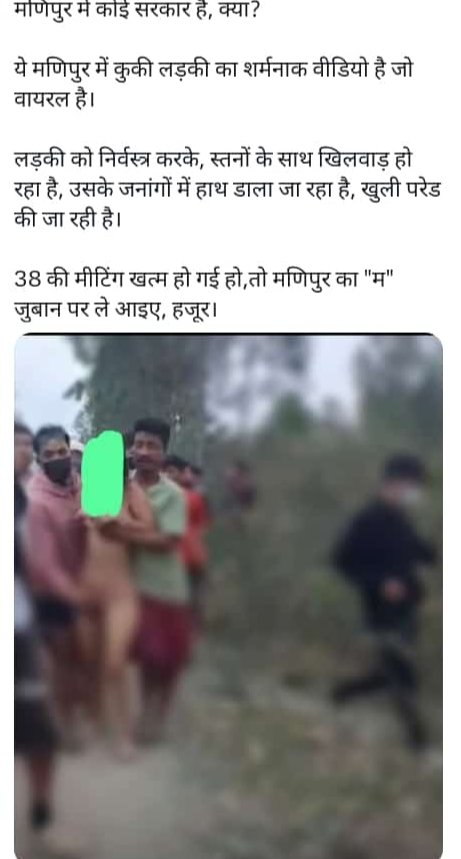 ArvindP60170376's tweet photo. मणिपुर में कोई सरकार है क्या???????? 
ये सब गरीब के साथ ही क्यों होता है???? https://t.co/figynBe1Lo