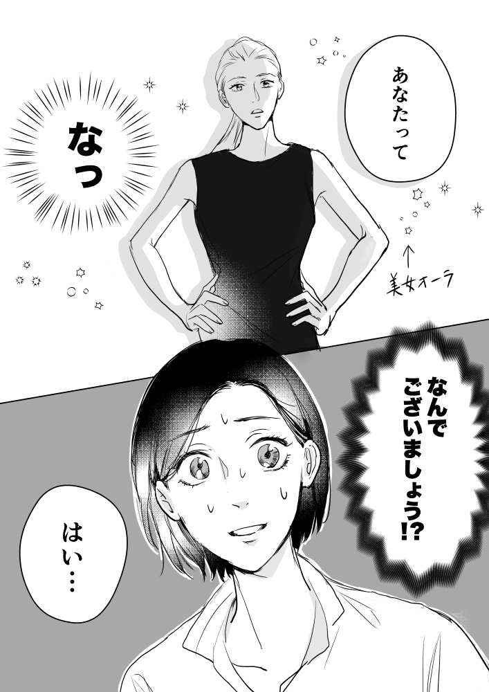 6/6 つづく…(やる気と体力次第で)