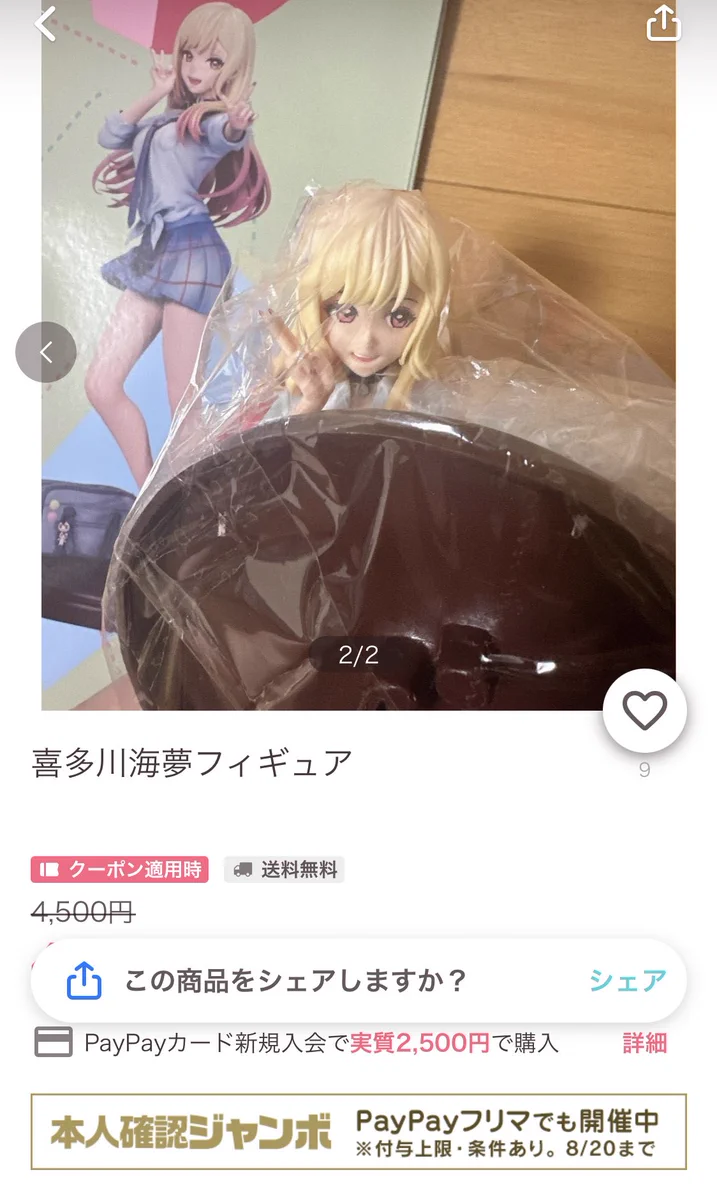 5th Anniversary 『その着せ替え人形は恋をする』展覧会 on X
