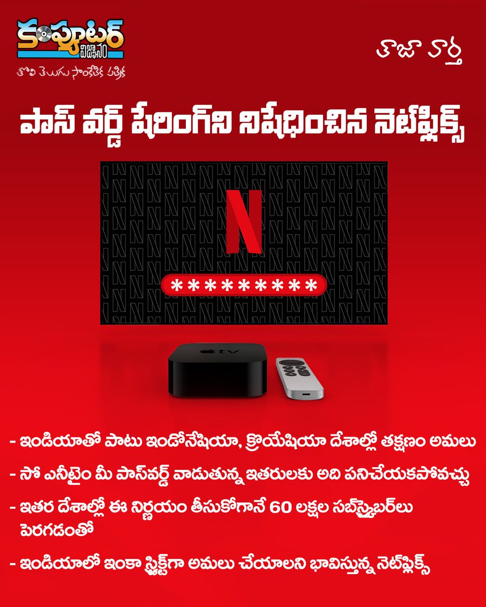 GnanaTheja's tweet image. టెక్ న్యూస్ సమయం సాయంత్రం నాలుగు గంటల 59 నిమిషాలు
#cvtelugu
#cvteluguofficial
#computervignanam
#computervignanamtelugu
#computervignanamnet
#CVGuidess
#telugutech
#techintelugu
#telugulotech
#telugutechnews
#telugutechupdates
#netflix
instagram.com/p/Cu6uS1Ksiof/…