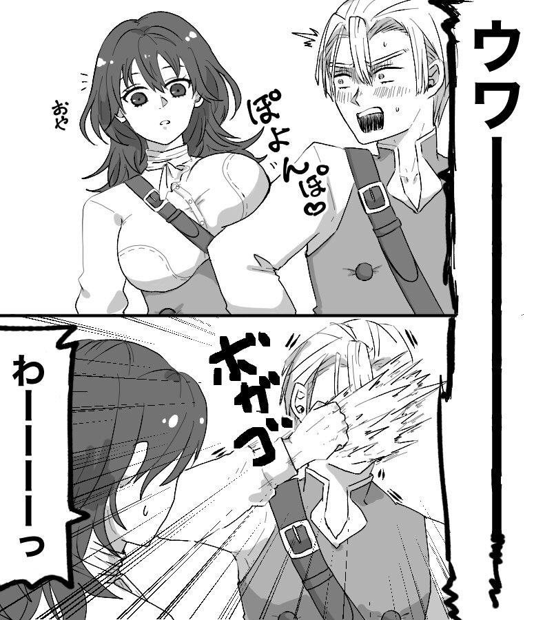 夏服ラッキースケベ　(ディミレス)