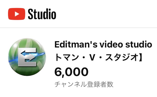 ckpro3's tweet photo. いつもご視聴ありがとうございます🤗
皆さんのお陰で、YouTubeチャンネル登録6000人達成しました☕️
これからも、日々動画作成頑張りますので、引き続き応援宜しくお願いします⤴️🎵
https://t.co/FfwbpW8th6 https://t.co/InCa4RsC9U