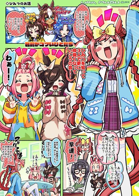 ◆イラストはpixivか写真欄から見れます。  ◆うららとらいす通販 (  ◆うららとらいすとでじたち (