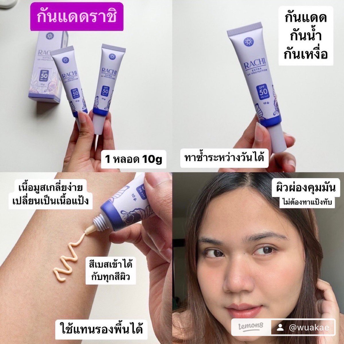มนุษย์วัวรีวิว tweet media