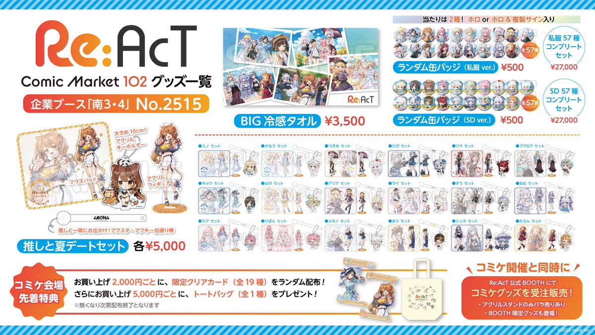 Re:AcT / リアクト【公式】 on X: 
