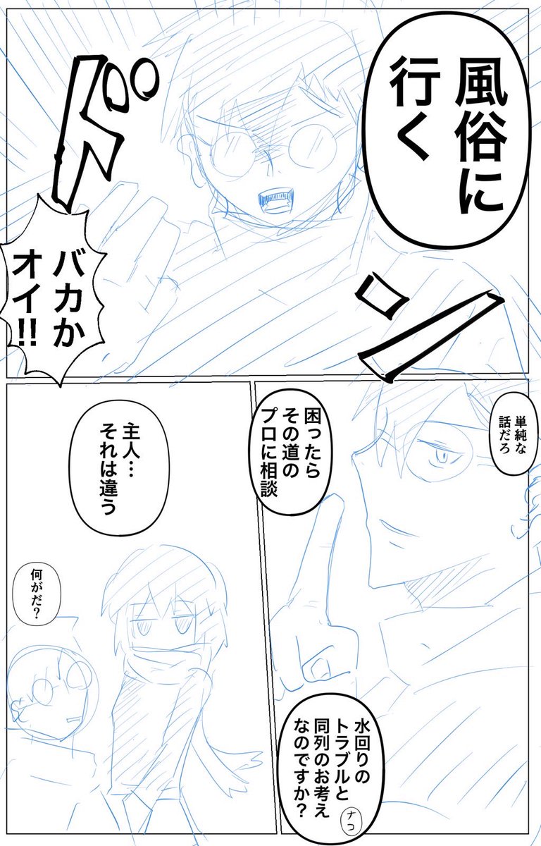 『童貞勇者』の脚本ボツ分を勝手にネーム化したやつ

天丼はギャグの基本なので 風俗→惚れ薬 の順番でした
ページは有限だぞ(戒め) 