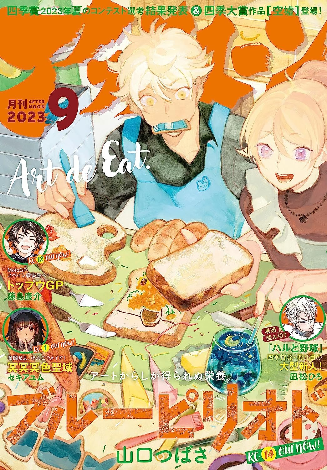 Manga Mogura RE on Twitter ""Blue Period" by Yamaguchi Tsubasa is on