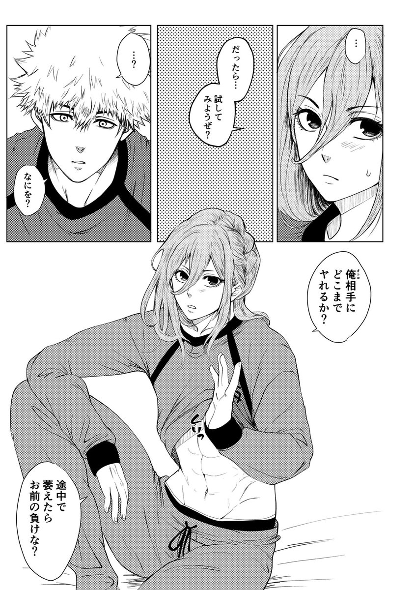 終わりです

(6ページ〜8ページ) 