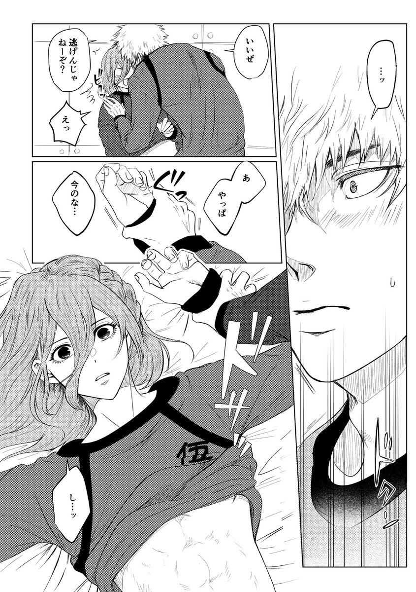 終わりです

(6ページ〜8ページ) 