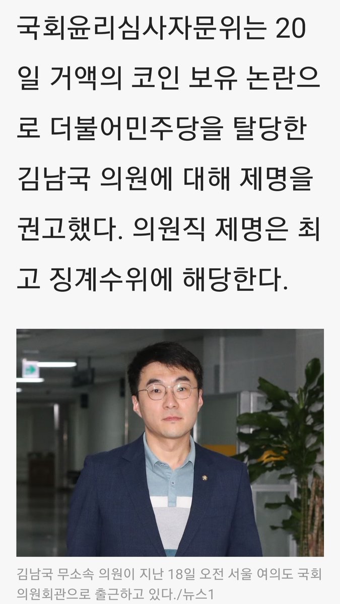 결국 
김남국 제명!!!
👏👏👏👏👏