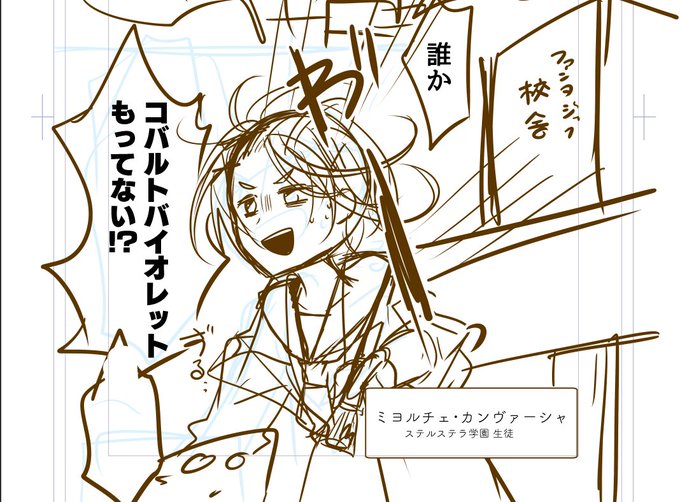 #とあミュ いきなり限界制作現場を見せつける主人公・ミヨル (1コマ目ではポエムってる)