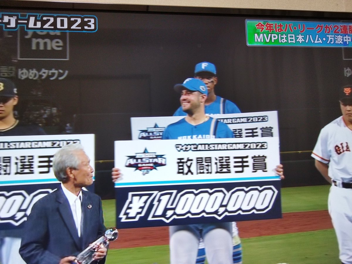 アリエル、オールスター出場できて、2日連続ヒット打って、敢闘賞まで😭✨うれしいうれしい。おめでとう
@AMartinez_CD57