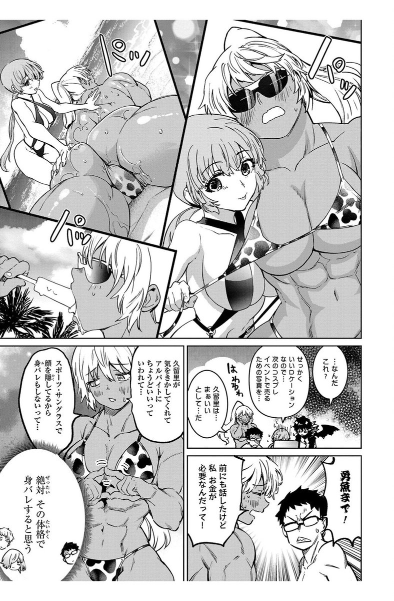 『サキュバス&ヒットマン』7巻発売されました……! 深見が原作で漫画は刻夜セイゴ先生。南の島でアウトローたちがルール無用のデスマッチ編。推薦文を寄せていただいた吉富昭仁先生ありがとうございました! よろしくお願いします。https://t.co/TRXT3WcTPN