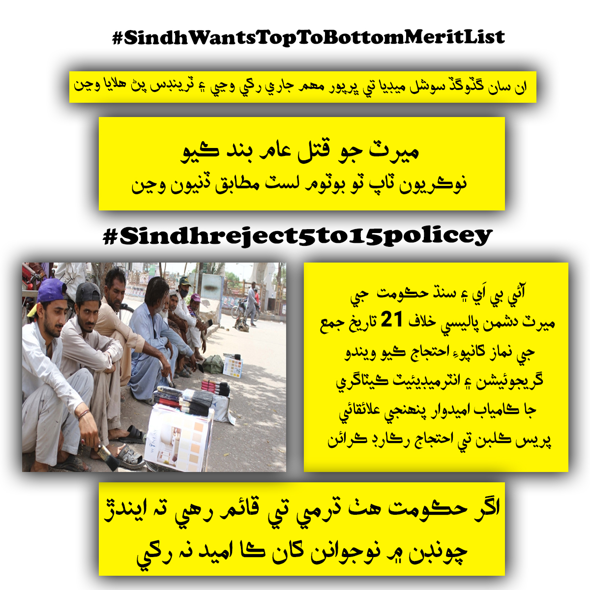 Gulfam99153415's tweet image. #SindhWantSTopToBottomMeritList
#sindhrejectsinterviewpolicy 
@CMSindh 
@BBhuttoZardari 
@AAliZardari