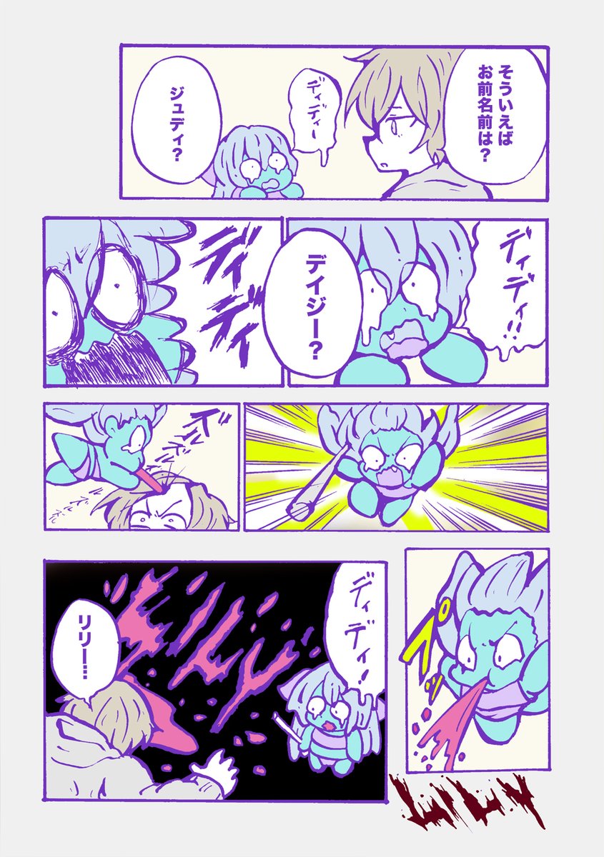異種族ガチャ 
