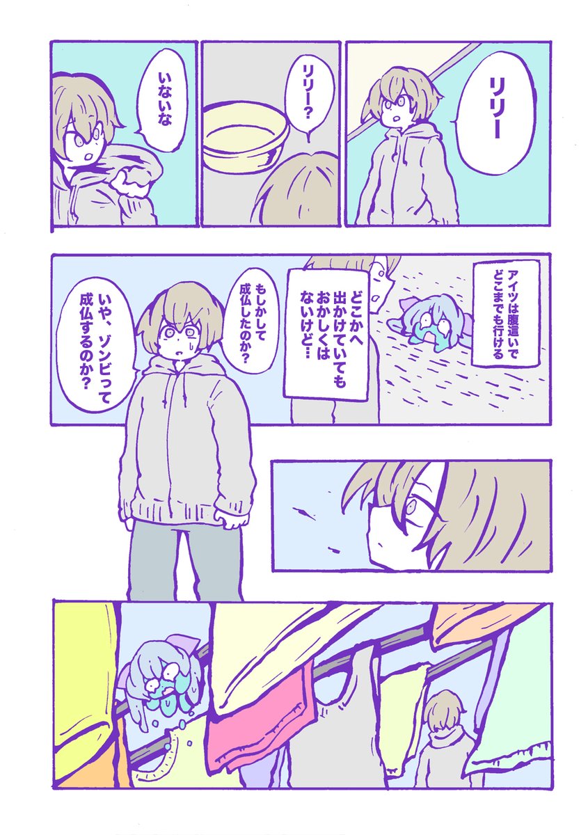 異種族ガチャ 