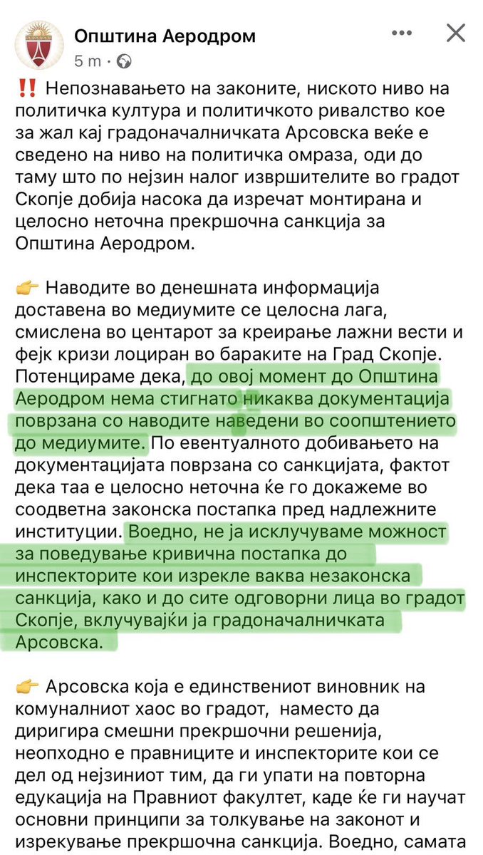 Данела Арсовска - Типичен пример за умрен политичар што со криминали и некомпетентност ја закопува својата кариера