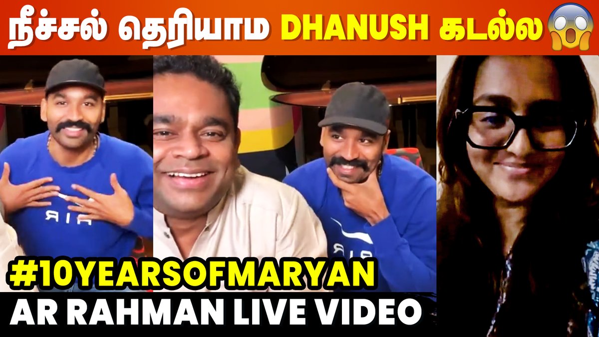 cineulagam's tweet photo. அங்க என்னதான் பண்றீங்க😅 Live-ல் Fun பண்ணிய AR Rahman | Dhanush | 10 Years of Maryan
▶️WATCH:https://t.co/5vrza1i0ux
#ARRahman #Dhanush #Maryan #10YearsOfMaryan #Parvathy #cineulagam https://t.co/6wWzQCj0jo