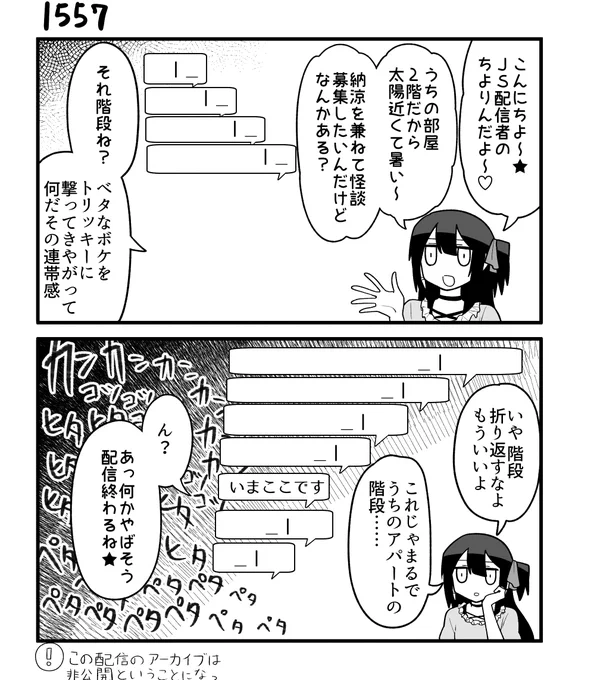創作2コマ漫画 その1557