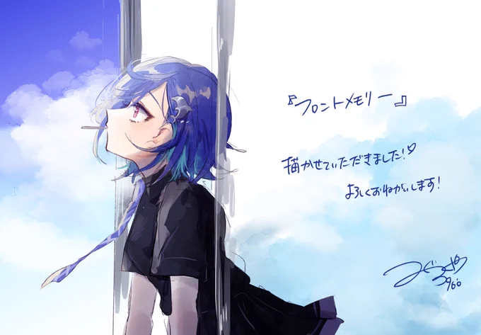 にじさんじ所属西園チグサさん(@ Chigusa_24zono )の歌ってみた動画にイラストでお手伝いさせて頂きました!  どうしようもなくあっつくて鬱々とした日にぴったりの曲です たくさん聞いてね    フロントメモリー  / covered by 西園チグサ 