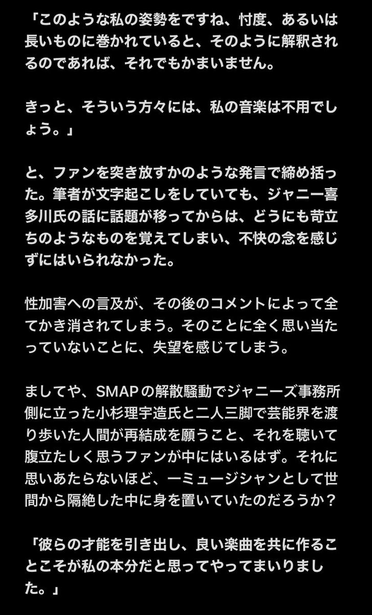 lean_ryo's tweet photo. 山下達郎氏について、思うところを書いてみました。書き終えて、少し目に “汗” が滲みました。ただただ、悲しい。
#山下達郎 #sundaysongbook https://t.co/pBsQbqclYF