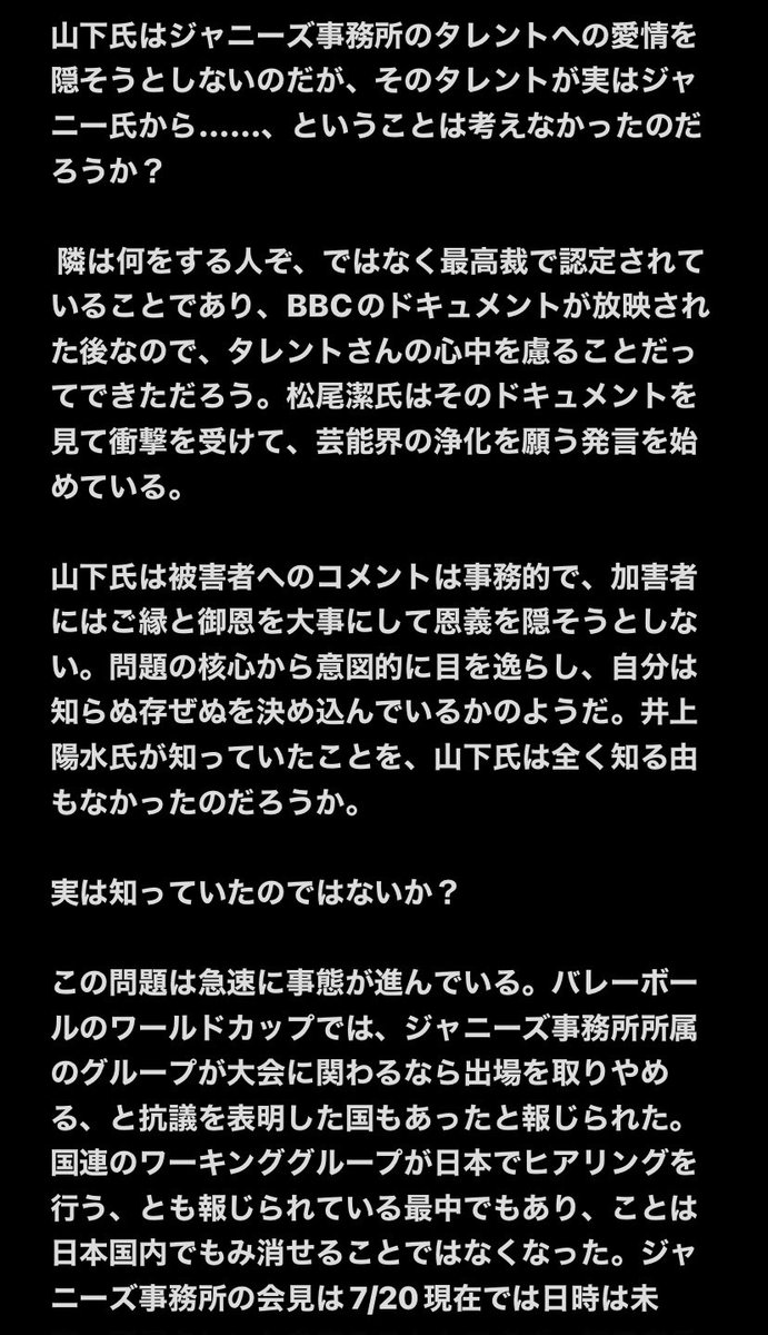 lean_ryo's tweet photo. 山下達郎氏について、思うところを書いてみました。書き終えて、少し目に “汗” が滲みました。ただただ、悲しい。
#山下達郎 #sundaysongbook https://t.co/pBsQbqclYF