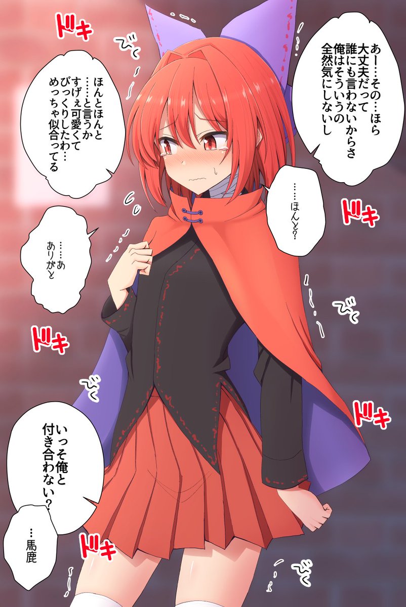 蛮奇くん……!?♂ 