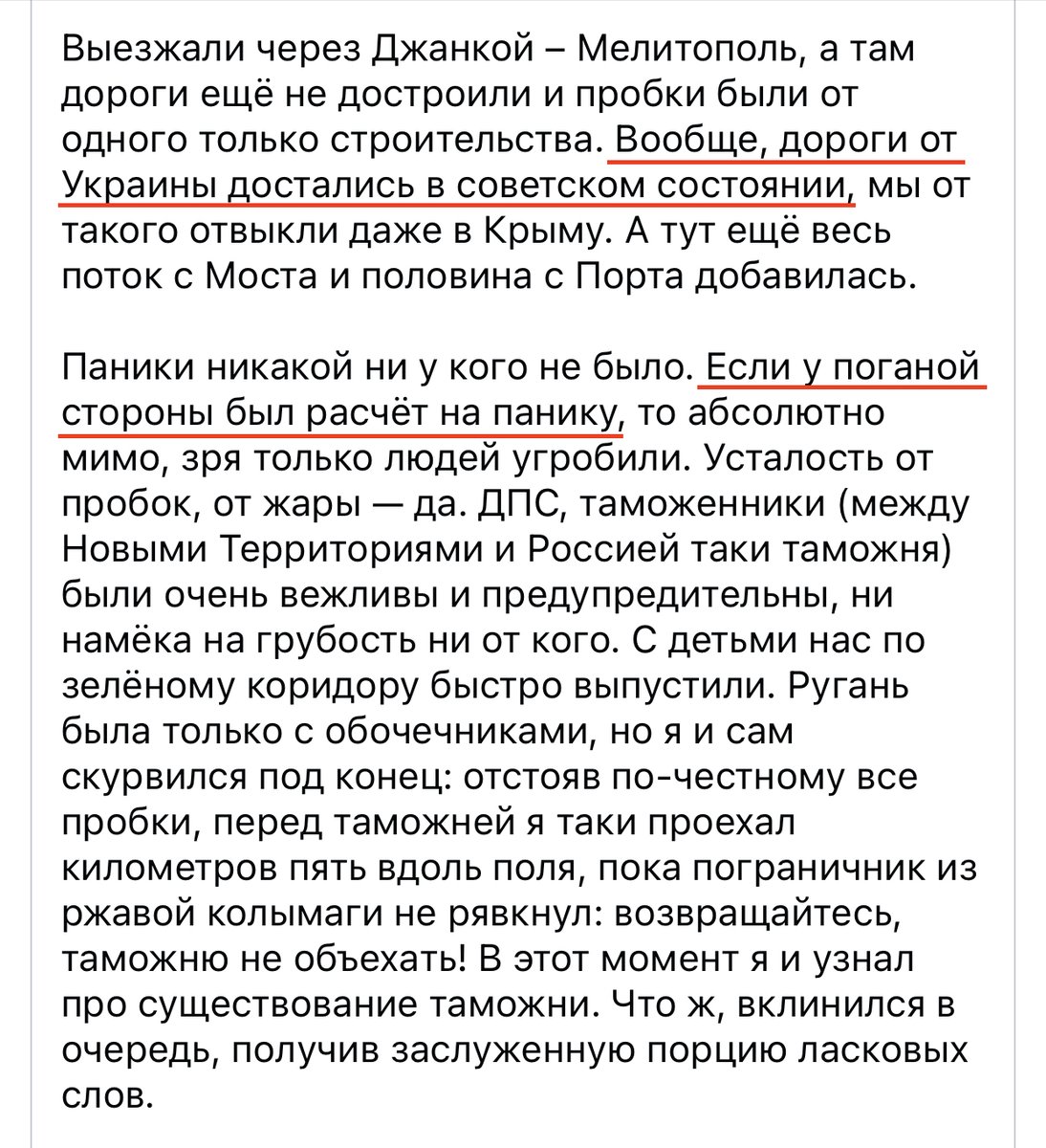adagamov's tweet photo. Мне кажется, это интересно прочитать: семья москвичей, отдыхавшая в Крыму, после взрыва на мосту назад ехала по захваченным территориям и побывала в Мариуполе. Автор сетует на плохие украинские дороги, "ту" сторону называет "поганой" и считает, что проехать мимо разрушенной Азовстали — патриотично. И он не какой-нибудь люмпен, а, как у него в фейсбуке написано, выпускник Московской консерватории по классу композиции. Вот вам портрет обычного россиянина, который так и не понял, что произошло — ни с Мариуполем, ни с его головой.