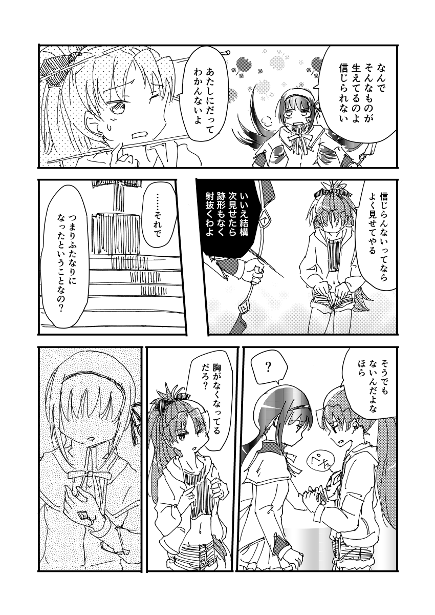 (2/4) 